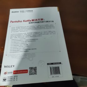 Pentaho Kettle解决方案：使用PDI构建开源ETL解决方案