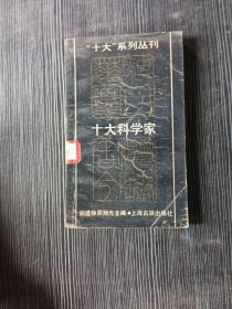 十大语文学家