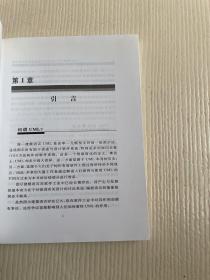 UML精粹：标准对象建模语言简明指南：第3版