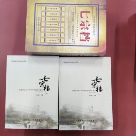 七宗档 福建省福安一中1967届高中生卷中 上下(2本合售)