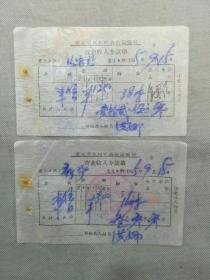 1965年浙江省杭州区公路运输局营业收入介款单