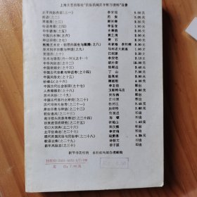 歌谣论集