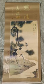 1987年挂历 恭禧长寿 全13页 杨德树吴绍人王学明宁大明郑庆衡辛鹤江杨德树华其敏谢志高杨淑涛 河北美术出版社 75*35cm