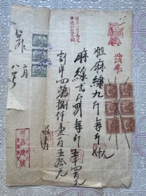 民国老发票4