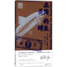 【正版】在美國(guó)釣鱒魚9787559803016