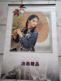 2000年挂历油画精品带封面13张全~ 尺寸: 45 × 50 cm