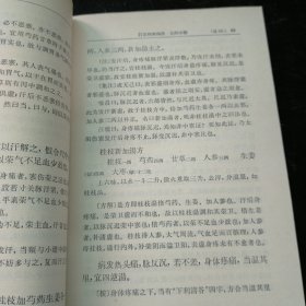 医宗金鉴第一分册+第四分册