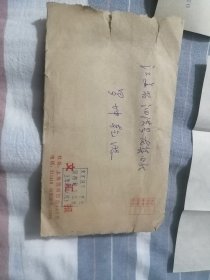 文汇报未刊用手稿