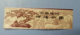 梧州河滨公园