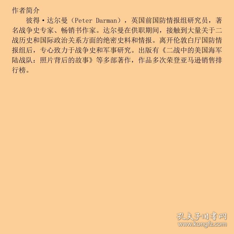 “二战”：战争中的大后方