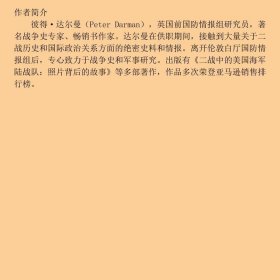 “二战”:战争中的大后方