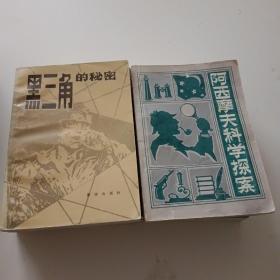 推理侦探等小说作品（36本合售）见书影图片