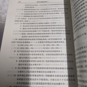 2011证券业从业资格考试辅导丛书：证券市场基础知识