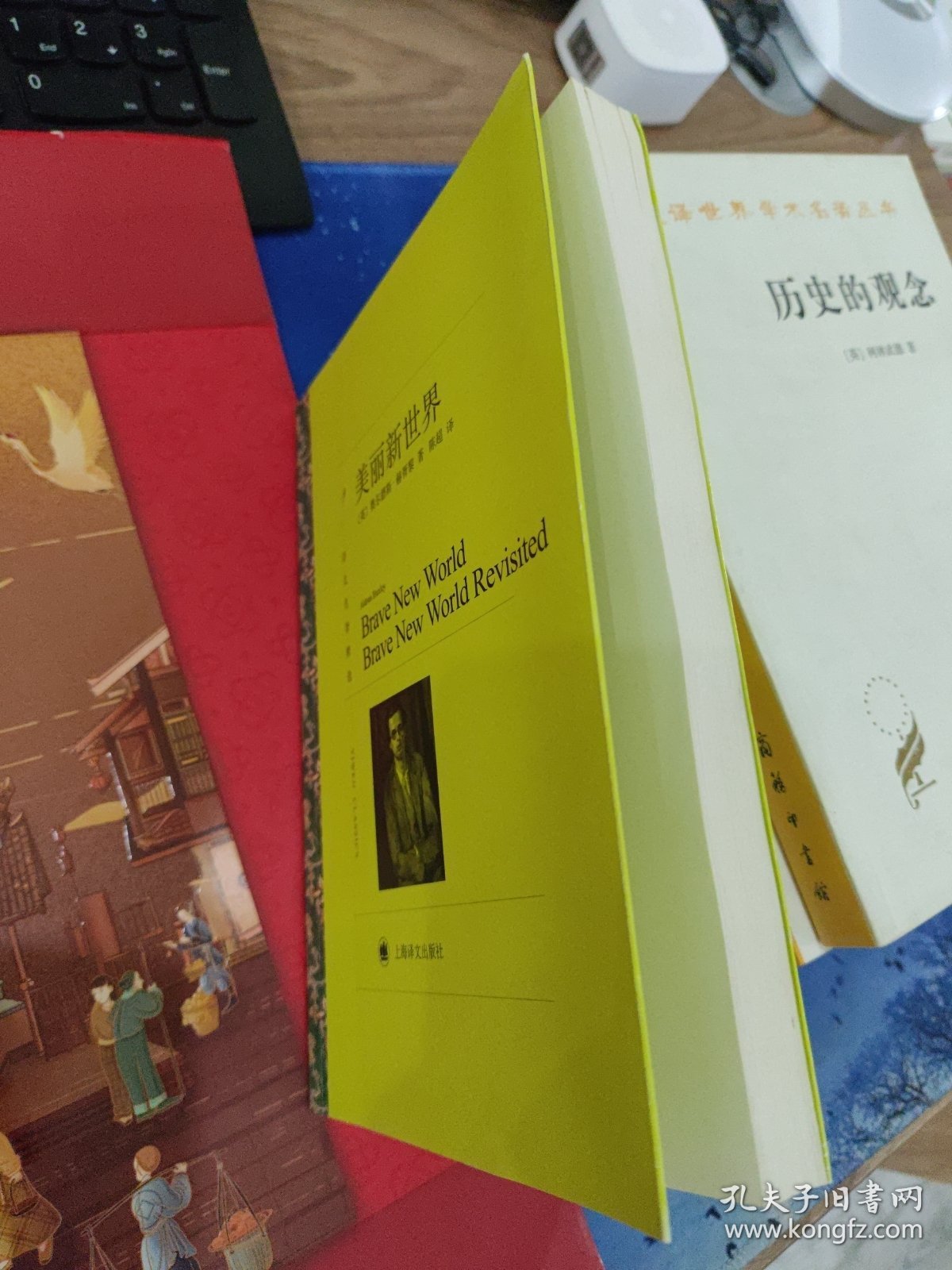 美丽新世界（译文名著精选）