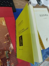 美丽新世界（译文名著精选）