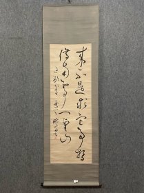 古筆书法茶挂古筆书法茶挂【龟田鹏斋】（1752--1826）江户后期的儒者。江户生。名长兴，字穉龙，别号善身堂。向井上金峨学习儒学，20多岁开设补习班。擅长诗文，又擅长书法。一生不侍奉官，作为下町的儒者讲授经书，在松平定信禁止宽政异学时提出了反对论，作为异学五鬼之一受到了关注。文政9年（1826）去世，享年75岁