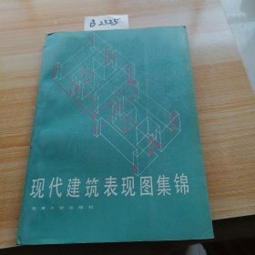 现代建筑表现图集锦