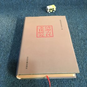 济源古代文化研究