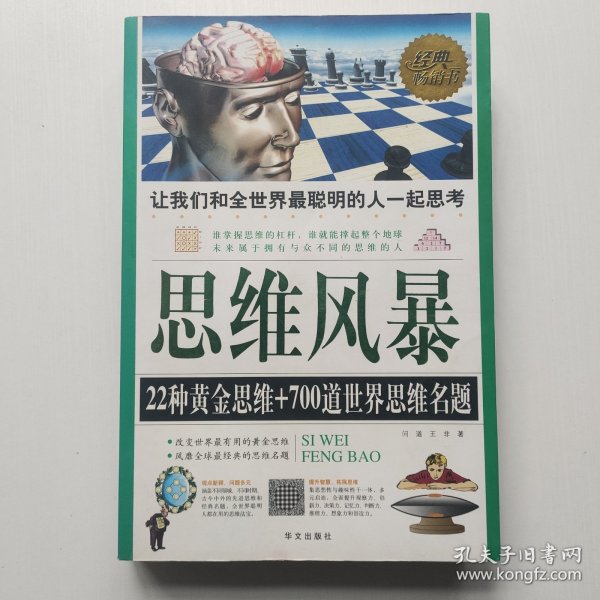 人一生要养成的50个习惯