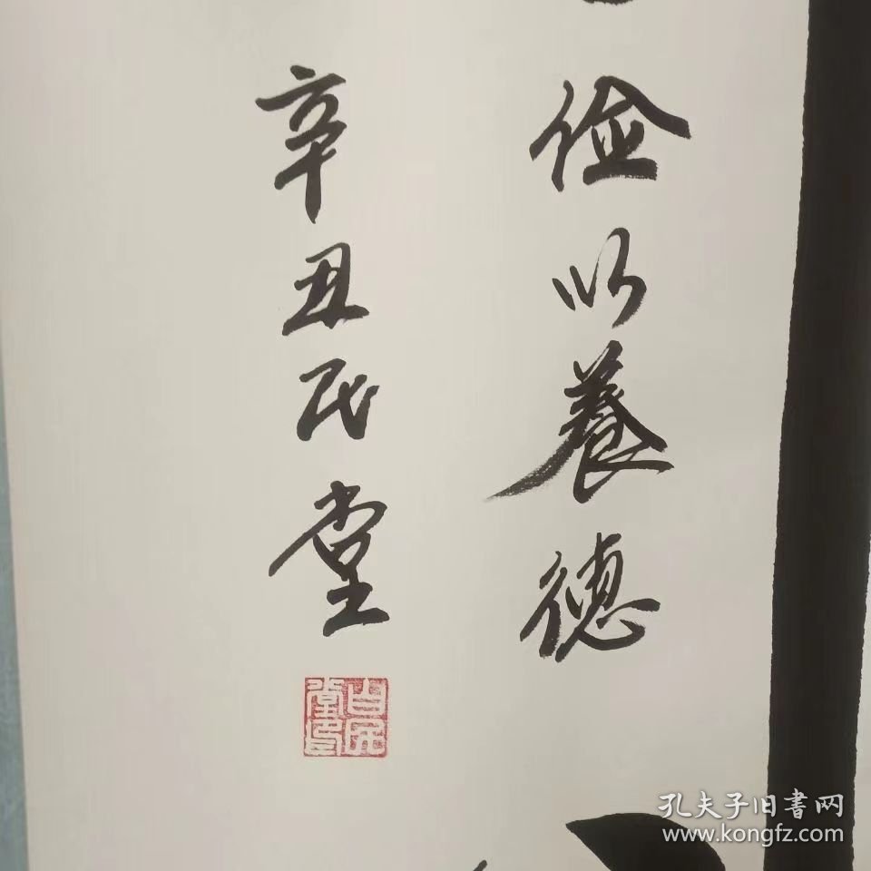 中国书法家协会会员白明堂书法静心收藏级135*58厘米