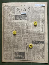 原版老报纸【群众日报】1950年6月:一野及西北军区部队首季生产奠定全年生产基础。即将来西安参加民族事务委员会，丹吉呼图克图活佛抵达西宁。市府委员会明日成立。某兵团陕西军区生产运动获得初步成绩开荒五十五万三千余亩，修路约二百万立方公尺。新疆驻军光荣超过生产任务。西北电业管理总局财委会已批准成立。少华山下的一只生产军——韦任。