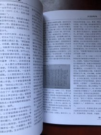 莒州文苑 第二十二期