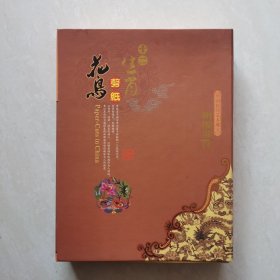 中国民间艺术瑰宝:十二生肖剪纸:花乌