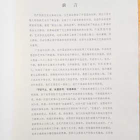 广东中国画新作选