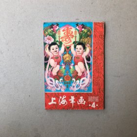 1985年上海年画缩样4