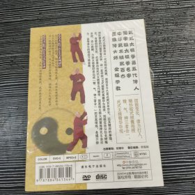 武式太极拳传统一百零八式DVD