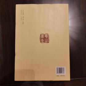 崂山续志