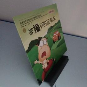 培养积极向上的精神系列绘本 共6册 塑封