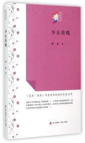 少女玫瑰/“花季雨季系列”丛书