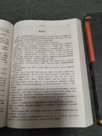 中国会道门史料集成一一一近百年来会道门的组织与分布（上、下册）稀见资料书