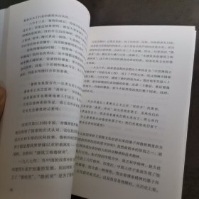 钱文忠集：钱文忠品读人与城