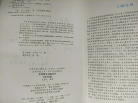 高层建筑结构设计（第四版）