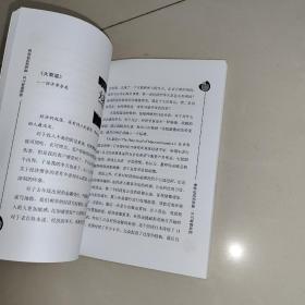 金树松管理随笔之五: 管理者的悦读课