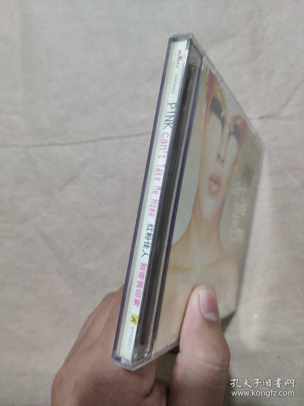 【唱片】红粉佳人别带我回家  1CD