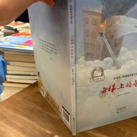 金羽毛·致敬最美奋斗者云梯上的爸爸