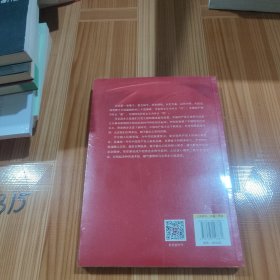 大历史观背景下三个中国故事