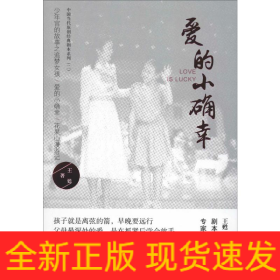 爱的小确幸