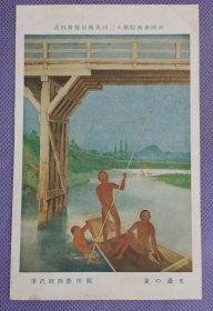 00983 日本 美术院 第十二回 美术展览会出品 水边 之 夏 划船 福田丰四郎 氏笔 民国时期老明信片