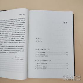 瑕疵书，有磕碰 |  杨奎松签名钤印+四册全部钤印《杨奎松著作集：革命（插图珍藏本）》（布脊精装；函套全四册）