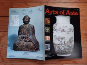 国内现货，《arts of asia 1977 vol.7 no.2 march/April》。