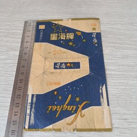 星海牌烟标