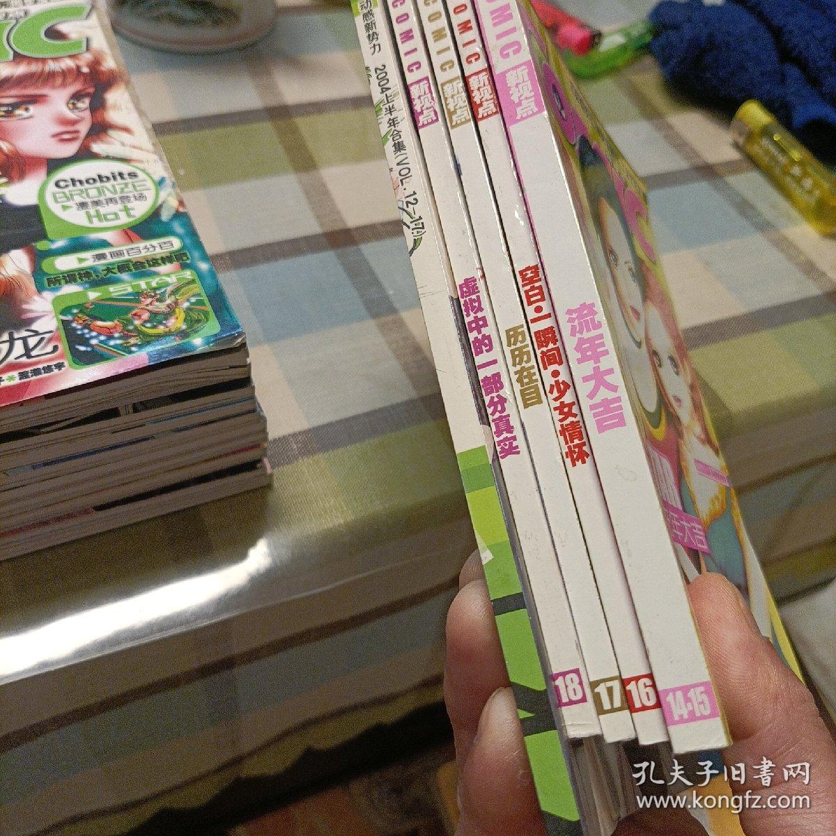 小学时代新视点:14册，新视点:15册，动感新势力:1册——共计30册