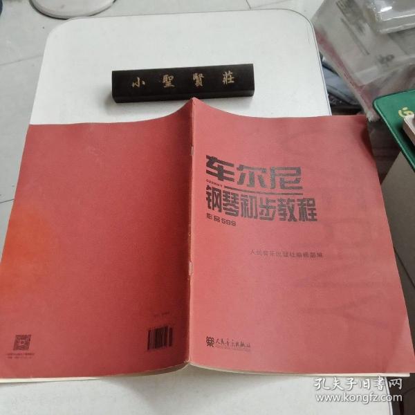 车尔尼钢琴初步教程作品599