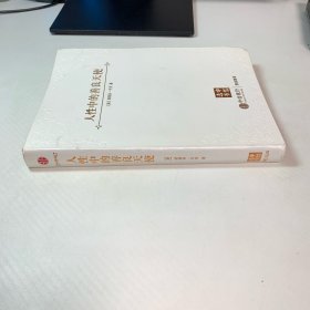 人性中的善良天使 :