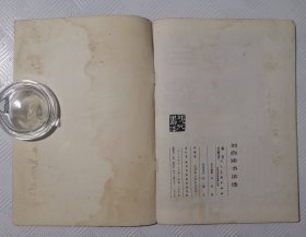 刘自读书法选：1987年1版1印 16开本