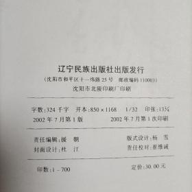 现代蒙医学 油印本